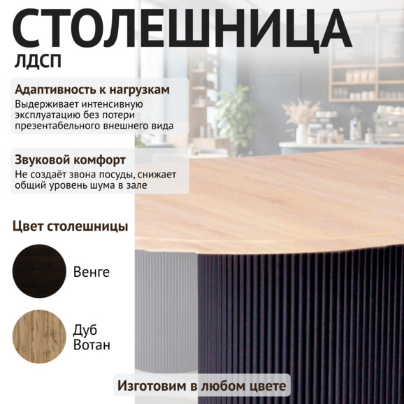 Стол Фуд-корт, 2000*1000 Стол Фуд-корт, 2000*1000 - фото 3