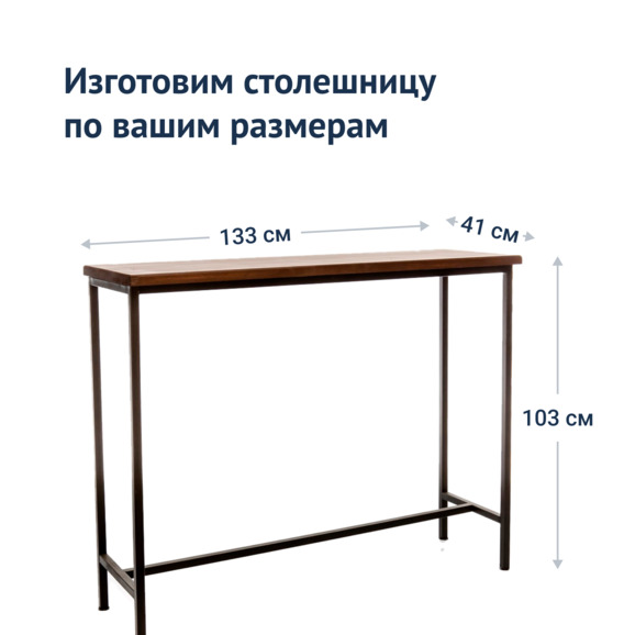 Барный стол Четвинд - фото 4