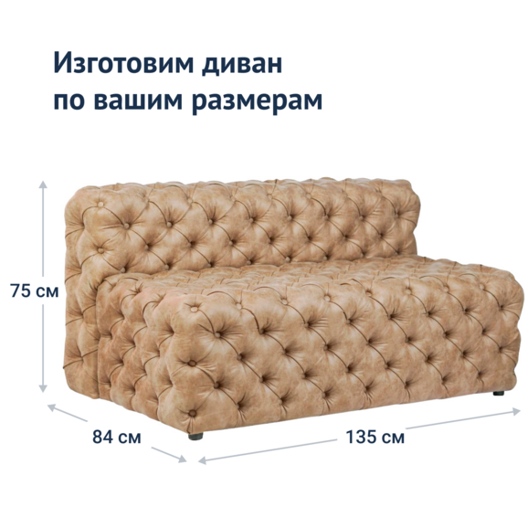 Диван Пармезан, каретная стяжка, бежевый - фото 4