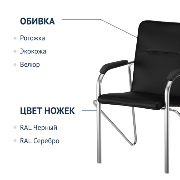 Стул Самба, экокожа Black, каркас хром, подлокотники бук, морилка черная - фото 2