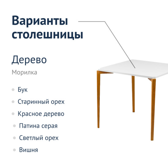 Стол кухонный legend - фото 6