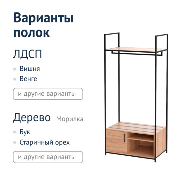 Гардероб Лофт 5 в 1 - фото 2