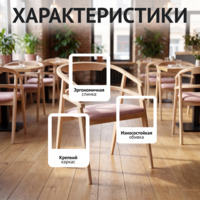 Фотография товара Стул Надин, велюр Тедди 325, ножки бук под лак от компании ChiedoCover.