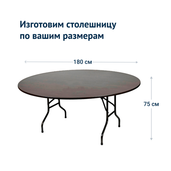 Стол Лидер 15 Купить 1800