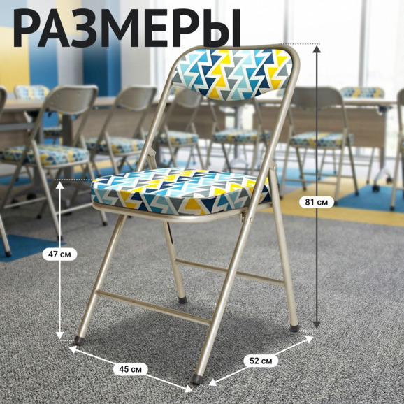 Стул Гольф, складной, цветной велюр, каркас шампань - фото 5