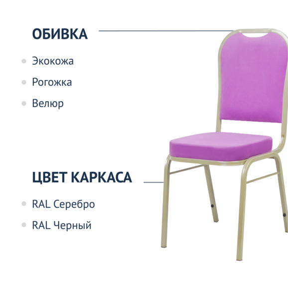 Стул Бостон 20мм, велюр Velutto 41 сиреневый, шампань Стул Бостон 20мм, велюр Velutto 41 сиреневый, шампань - фото 2