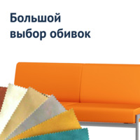 Фотография товара Диван Sigma, кожзам NITRO ORANGE, каркас серебро от компании ChiedoCover.