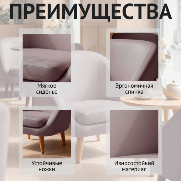 Кресло Корсика, экокожа, бук - фото 6