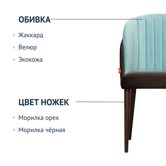 Полукресло Лилия, велюр коричневый/ голубой - фото 2