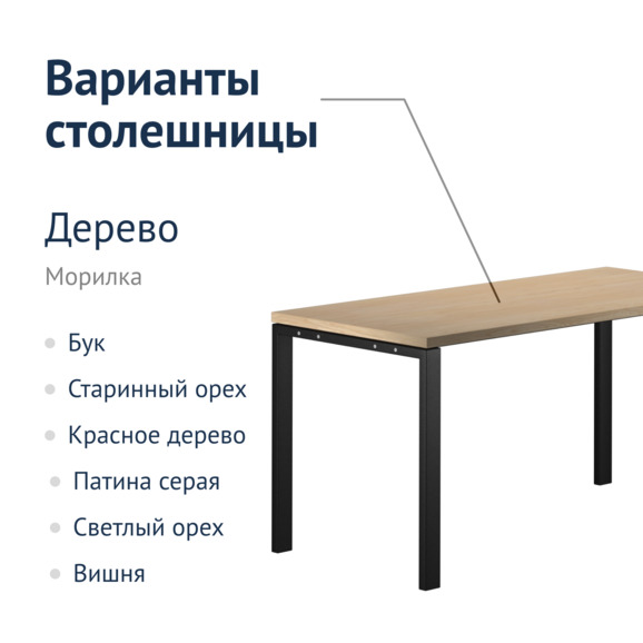 Стол Ларисса - фото 3