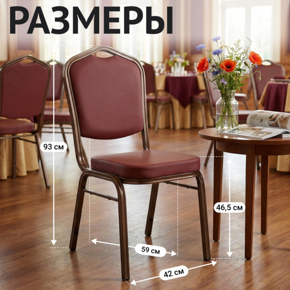 Стул Хит 25, кожзам Нитро Тан, каркас бронза - фото 5