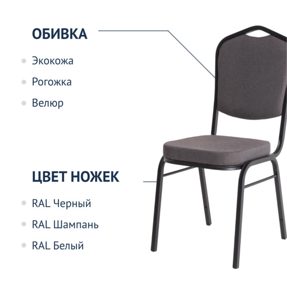 Стул Хит 20, рогожка ESPO 35, каркас черный муар Стул Хит 20, рогожка ESPO 35, каркас черный муар - фото 2