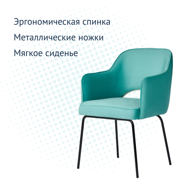 Стул Роза, вельвет голубой, металлические ножки - фото 3
