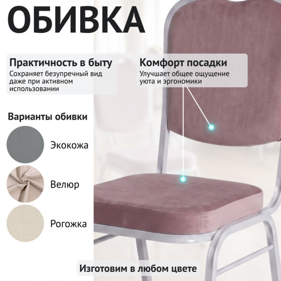 Стул Хит 20, велюр Велюта Люкс 37, каркас белый глянец - фото 3