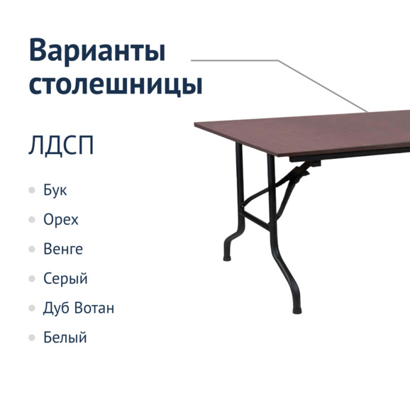 Стол Лидер 2, 2400*900, венге, черный, кромка ПВХ - фото 2