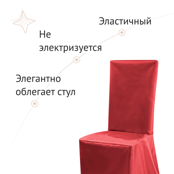 Транспортировочный чехол на 1 стул, красный - фото 4