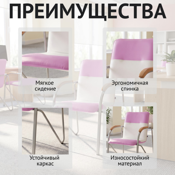 Стул Самба, лиловый/белый, каркас - серебро Стул Самба, лиловый/белый, каркас - серебро - фото 6