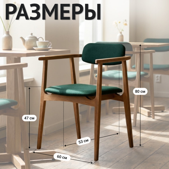 Стул Гави, велюр Велутто 33, ножки бук под лак - фото 5