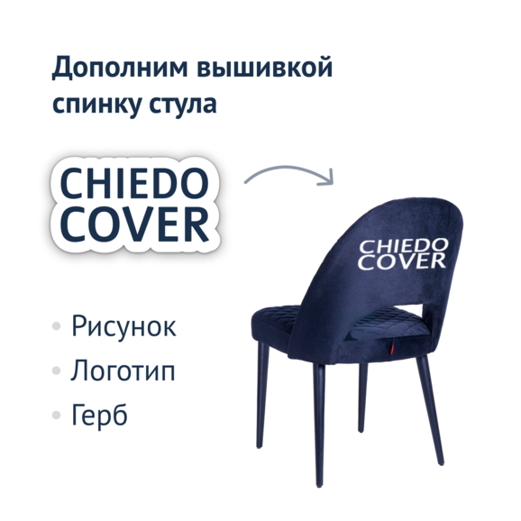 Стул Маллин Диамант, вельвет синий, синие ножки - фото 5