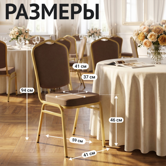 Стул Хит 20мм - золото, кожзам темно-коричневый Стул Хит 20мм - золото, кожзам темно-коричневый - фото 5