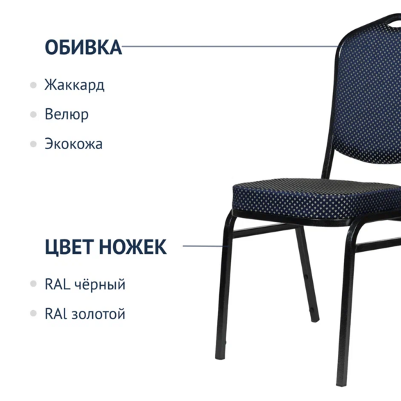 Стул Хит 20мм - антик серебро, корона синяя - фото 2