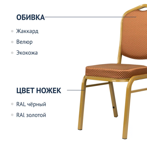 Стул Хит 25мм - золото, коричневая корона - фото 2