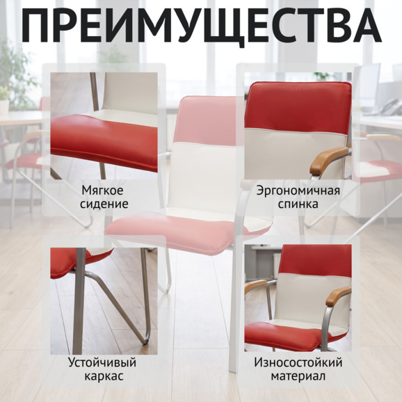 Стул Самба, красный/белый, каркас - серебро - фото 6