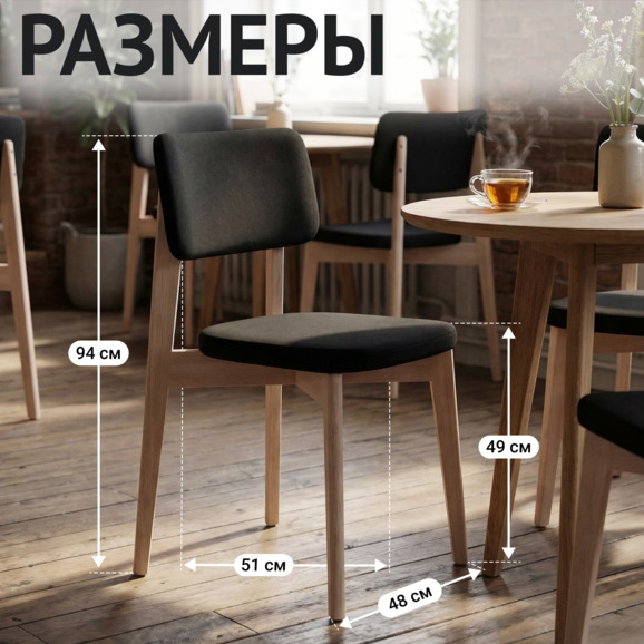 Стул Топас , велюр чёрный Велутто 34, органика белая - фото 5