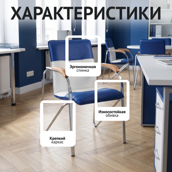 Стул Самба, синий/белый, каркас - серебро - фото 2