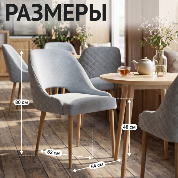 Стул Мила Диамант, флок Иммануелле Минт, cтаринный орех - фото 5