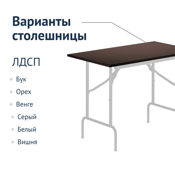 Стол Лидер 1, 900*600, белый, венге, кромка ПВХ, без отбойников - фото 2