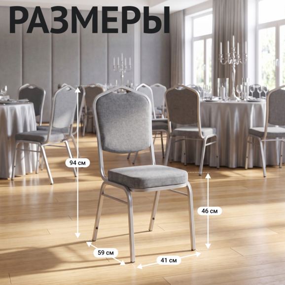 Стул Хит 20, рогожка Винуэла 17, каркас серебро - фото 5