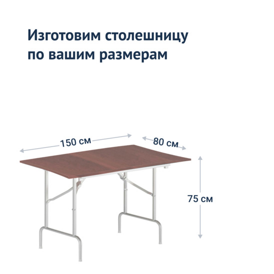 Стол Лидер 1, 1500*800, белый, орех, кромка ПВХ - фото 3