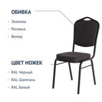 Фотография Стул Хит 20, рогожка Jazz 22, каркас черный муар Фотография товара Стул Хит 20, рогожка Jazz 22, каркас черный муар от компании ChiedoCover.