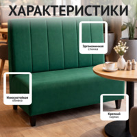 Фотография товара Диван Кольт, Велютто 33, бук от компании ChiedoCover.