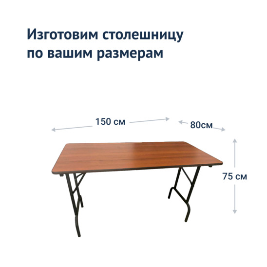 Стол Лидер 1, 1500х800*750, орех, каркас черный - фото 4