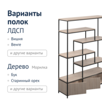 Фотография товара Стеллаж 112, лофт от компании ChiedoCover.