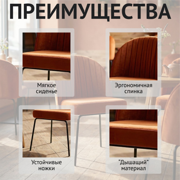Стул Тони, коричневый - фото 6