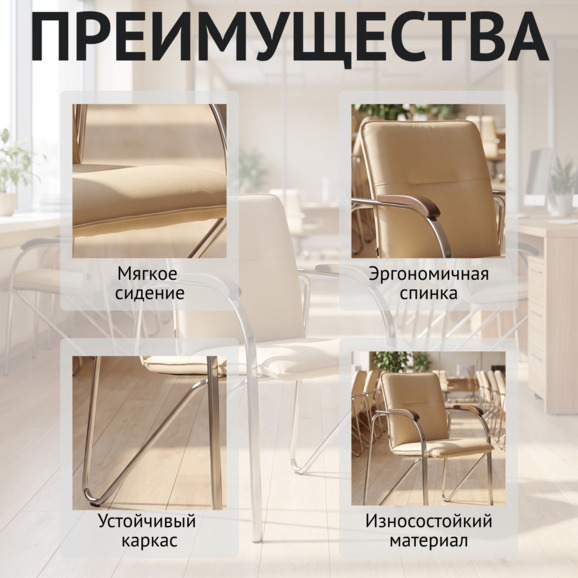 Стул Самба, светло-бежевый, каркас хром - фото 6
