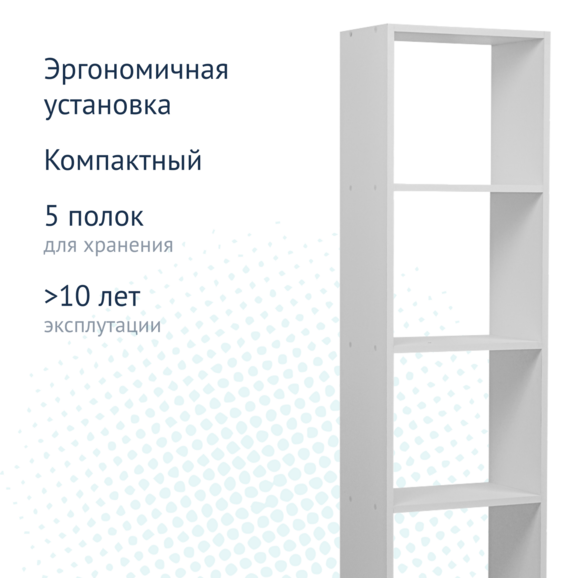 Стеллаж Уют ЛДСП 400*250*1400 - фото 4