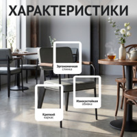 Фотография товара Стул Микс, кожзам Арт Вижен 154, ножки бук морилка черная, подлокотники старинный орех от компании ChiedoCover.