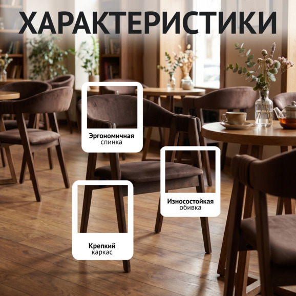 Полукресло Дольче, велюр Вивальди 25, каркас морилка венге - фото 2