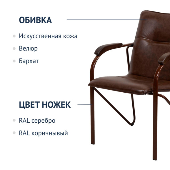 Стул Самба, коричневый, каркас - красное дерево - фото 2