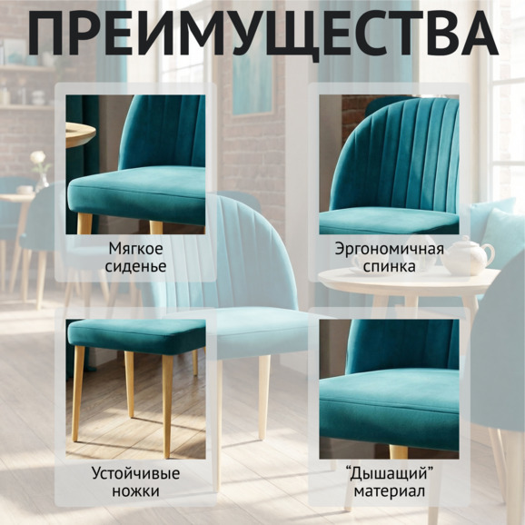 Стул Тони, изумрудный, ножки - бук - фото 6