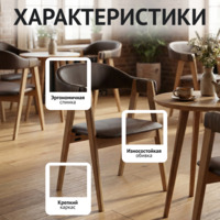 Фотография товара Полукресло Дольче, экокожа домус чоколате, ремешки валенсиа коффе, светлый орех от компании ChiedoCover.