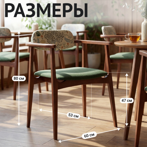 Стул Гави, спинка гобелен лесная флора серый фон, сиденье велюр Селеста 33 зеленый, ножки бук морилка красное дерево - фото 5