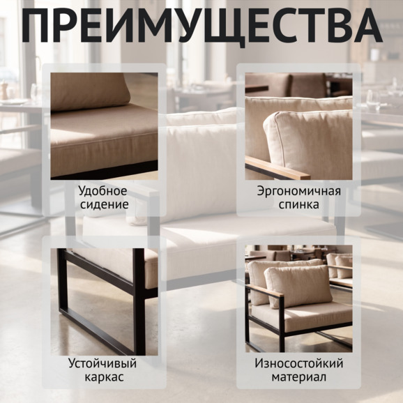Кресло Монако, рогожка Остин 01, ножки металл - фото 6