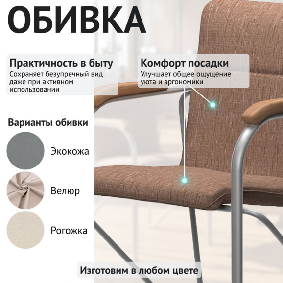 Стул Самба, рогожка коричневая, цвет каркаса-серебро - фото 3