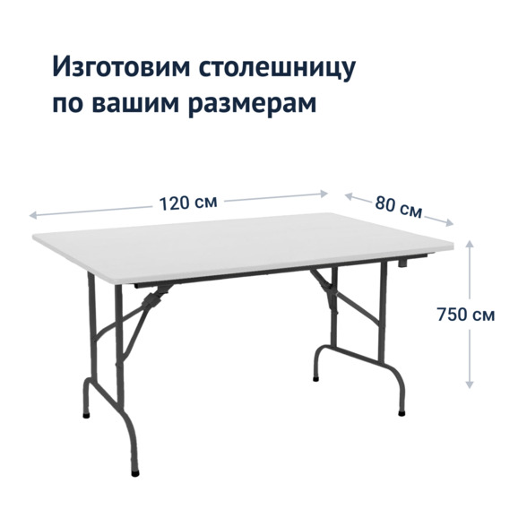 Стол Лидер 1, 1200х800 мм, белый, каркас черный - фото 3