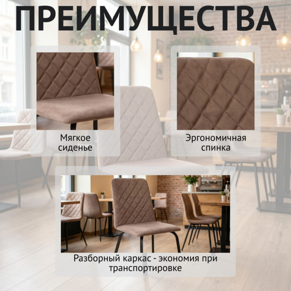 Стул Тенет, велюр Сторм 14, каркас черный муар - фото 6